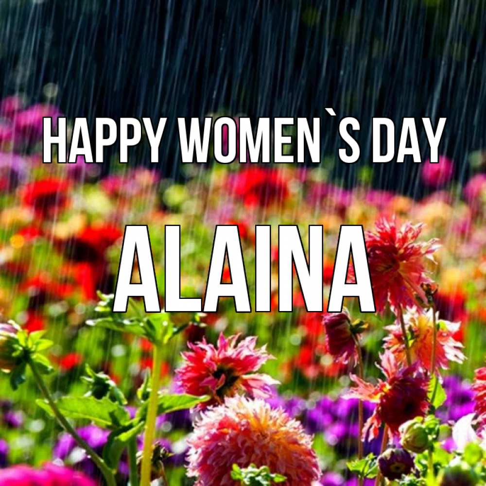 Greetings card с именем, Alaina happy women`s day цветы под дождиком к международному женскому дню Greetings with text for free download 